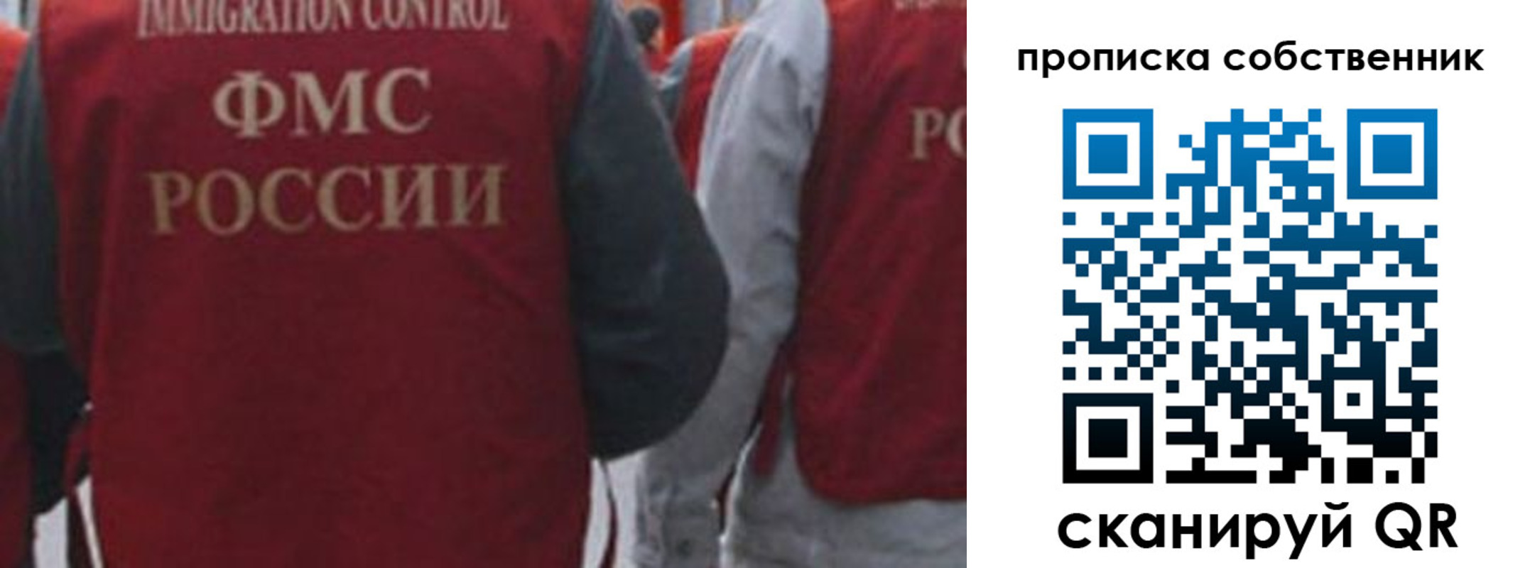 временная регистрация купить в Куйбышеве