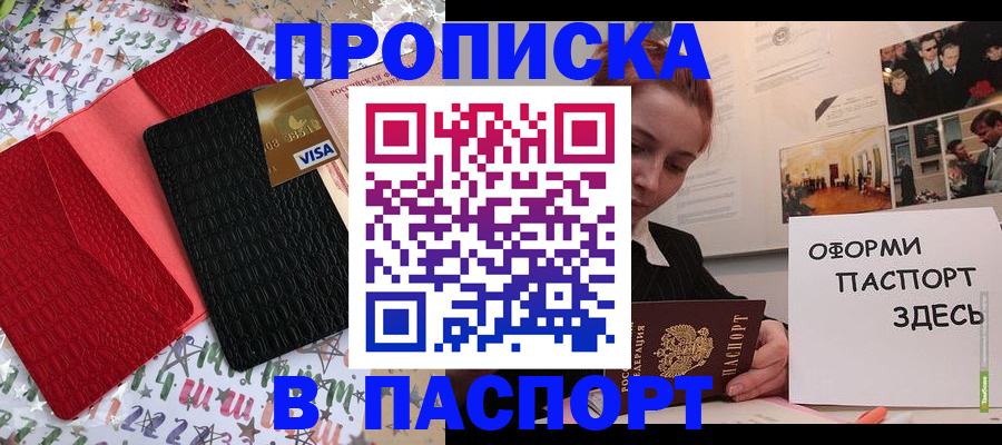 временная регистрация законно в Куйбышеве