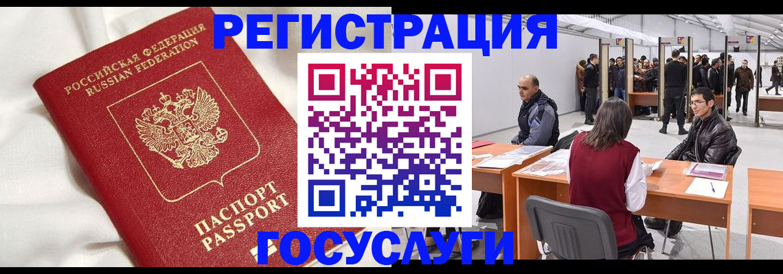 прописка штамп в Куйбышеве