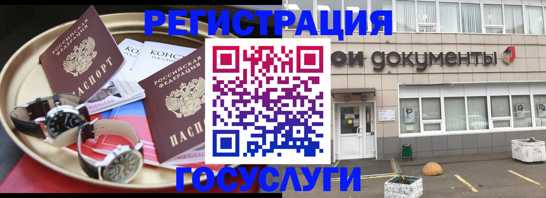 регистрация для дет. сада в Куйбышеве