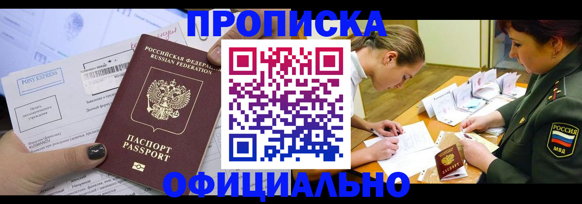 прописка иностранных граждан в Куйбышеве